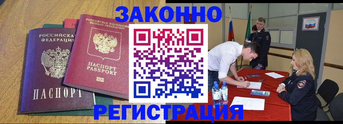 где прописаться в Талице