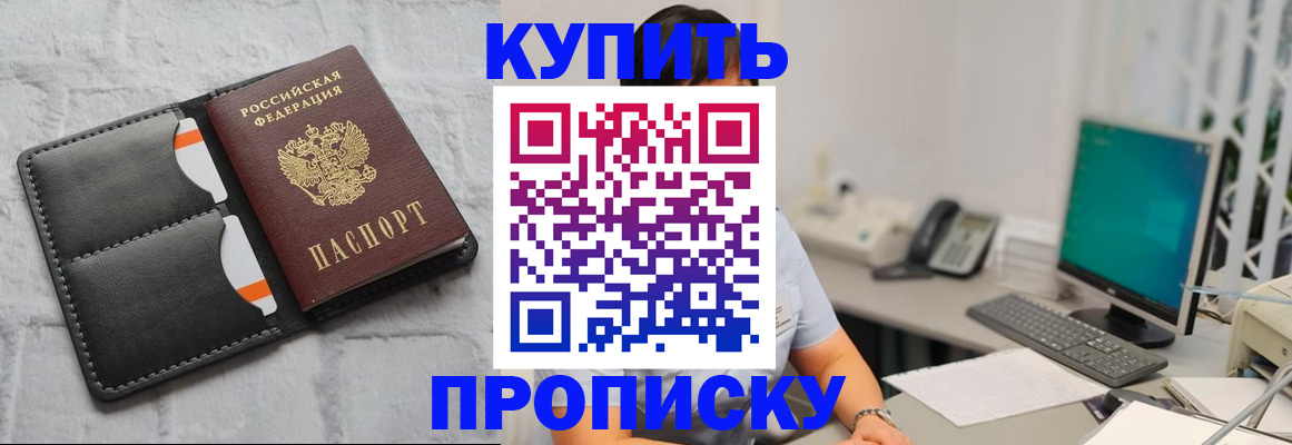 временная регистрация 2025 в Талице