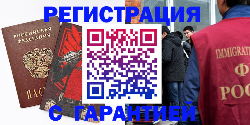 временная регистрация собственник в Талице