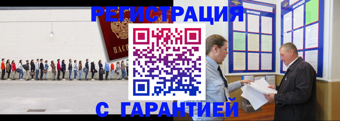 временная регистрация в Талице