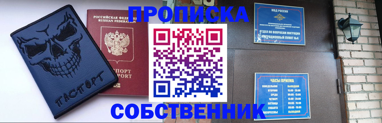 временная регистрация в квартире в Талице