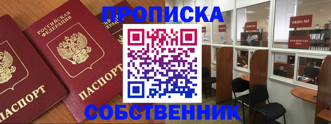 временная регистрация поиск в Талице