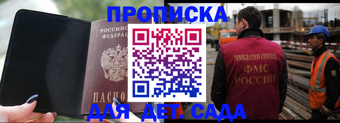 купить прописку в Талице